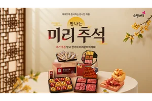 차례상 먹거리부터 부모님 효도선물까지…쇼핑엔티 ‘한가위 대잔치’