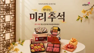 차례상 먹거리부터 부모님 효도선물까지…쇼핑엔티 ‘한가위 대잔치’