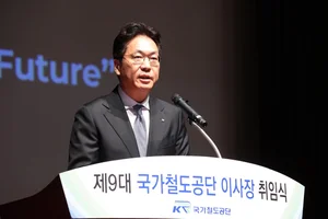 제9대 국가철도공단 이사장에 정진혁 취임