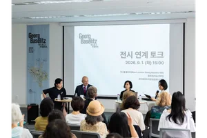 세화미술관, '게오르그 바젤리츠' 전시 연계 토크 성료