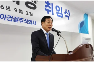 신동아건설, 채정섭 대표이사 선임