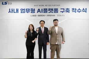 LS증권, 멀티 LLM 기반 ‘사내 업무형 AI 플랫폼’ 구축 착수