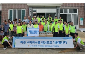  NH농협은행 투자상품·경영지원부문, 거제수해복구 나서