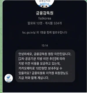 행정기관 이전계획 3일 발표..