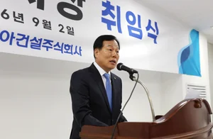 신동아건설, 채정섭 대표이사 선임