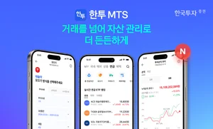 한투증권, MTS 연금 자산관리 기능 고도화