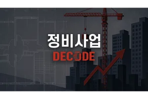 [정비사업 디코드] 현대-대우 '2파전' 예고된 신월시영 재건축