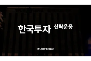 한투운용, ‘MAN글로벌멀티크레딧 펀드’ 출시