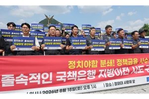 금융노조, 광화문서 '지방이전 저지' 총파업 집회