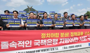 금융노조, 광화문서 '지방이전 저지' 총파업 집회
