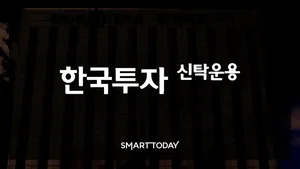 한투운용, ‘MAN글로벌멀티크레딧 펀드’ 출시
