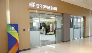 HF, 일본주택금융지원기구와 국제 주택금융 콘퍼런스 개최