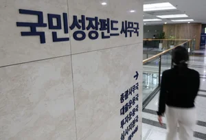 국민성장펀드, 9일부터 사고판다..30일 2차 펀드 판매
