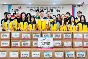 쇼핑엔티, 한가위 맞아 중구 저소득 어르신에 명절음식 300세트 전달