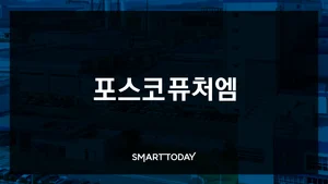 포스코퓨처엠 1분기 영업익 177억 호실적에도…주가 3.45% 하락