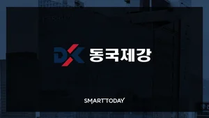 동국제강, 신사업 본격화...철강 외 생존수단 강구