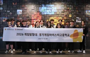 넷마블문화재단, 경기게임마이스터고 학생 대상 '2026 게임탐험대' 진행