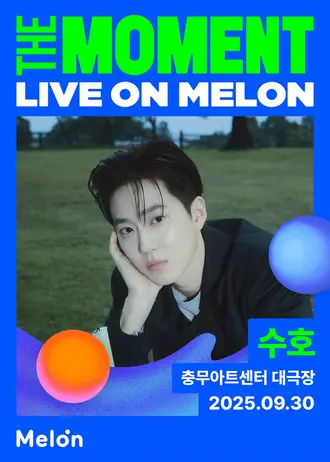 수호 스페셜 공연 이미지. (제공 멜론)