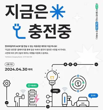 현대자동차가 일상 속 충전을 필요로 하는 고객들을 위해 ‘지금은 충전중’ 여행 지원 캠페인을 운영한다.