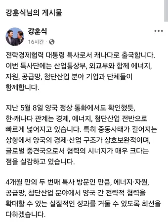 강훈식 대통령 비서실장 페이스북 캡처.