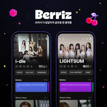 베리즈의 아이들 라잇썸 팬 커뮤니티 오픈 이미지. (제공 베니스)