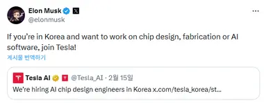 출처=일론 머스크 X 피드