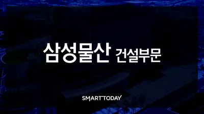 삼성물산, 여의도 목화아파트 재건축 시공사 선정