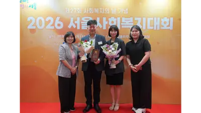 메리츠증권, '2026 서울사회복지대회'서 복지상 최우수상 수상