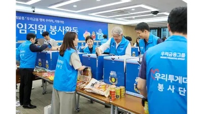 우리금융, 조손가정 7000가구에 한가위 온기