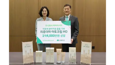 파마리서치, 아토피 환자·소외 아동에 ‘리쥬더마 아토 크림 MD’ 기부