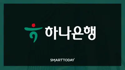 하나은행, 하반기 신입 행원 230명 채용