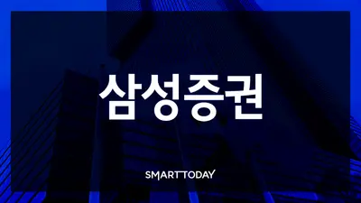 삼성증권, 발행어음 출시알림 이벤트 실시