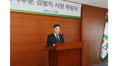 DB, 김병직 사장 상사부문장 취임