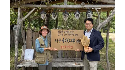 유진투자증권, 걷기 챌린지 달성..400그루 나무 기부