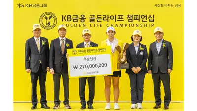 KB금융 골든라이프 챔피언십 열전 마무리...박보겸 정상 등극
