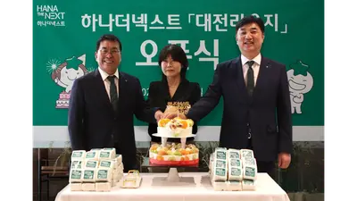 하나은행, 하나더넥스트 대전 라운지 오픈