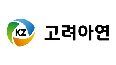 고려아연 '프로젝트 크루서블', 美 최종 환경영향평가 통과