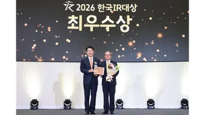 아이에스시, 한국IR대상 최우수상 수상..