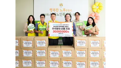 한국거래소, 추석맞아 부산 취약계층 어르신 선물 전달