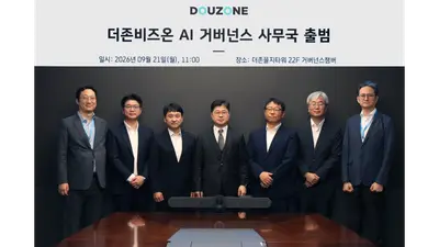 더존비즈온, 국제표준 기반 ‘AI 거버넌스 사무국’ 출범