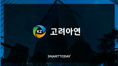 고려아연, 2년 연속 '2026 한국경영대상 환경경영 부문' 수상