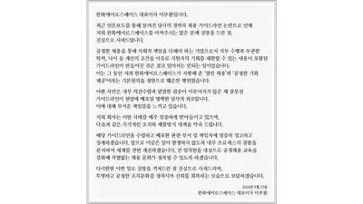 한화에어로스페이스, 'OO 출신 뽑아라' 경력직 채용 지침 사과
