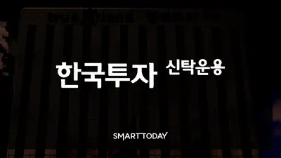 ACE머니마켓액티브ETF, 순자산 1조원 돌파