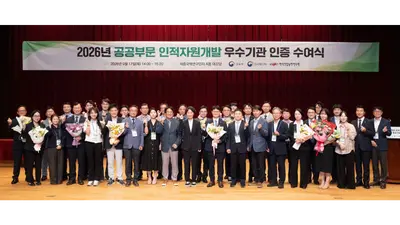 한전KDN, 공공부문 인적자원개발 우수기관 재인증