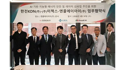 한전KDN, 이젝스-엔콜에이아이와 AI 기반 에너지 안전·데이터 신사업 협약