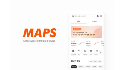미래에셋 M-STOCK, 통합 투자 플랫폼 'MAPS'로 새 출발