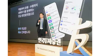 한국투자증권, 연금 MTS 개편…은퇴 준비 밀착 지원