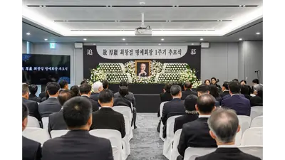 고려아연, 故 최창걸 명예회장 1주기 추모식 엄수