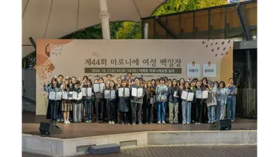 동아제약, ’제44회 마로니에 여성 백일장’ 성료
