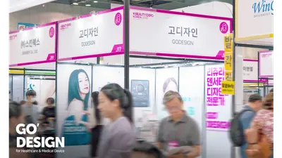 고디자인, K-뷰티 엑스포 코리아 2026 참가